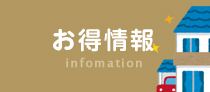 イベント