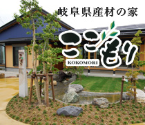 ここもり